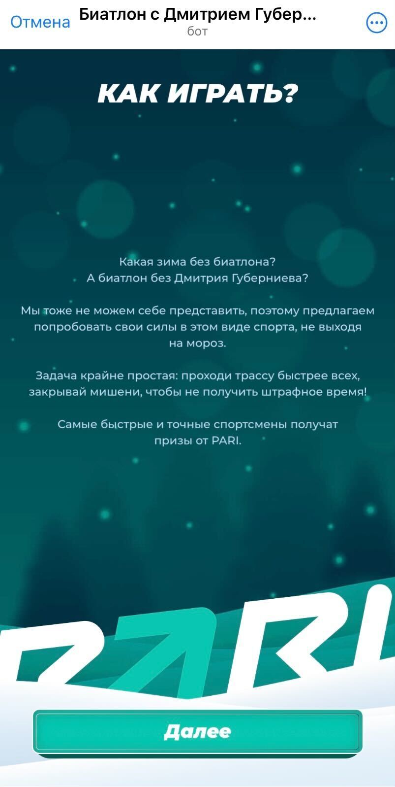 Скрины из игры