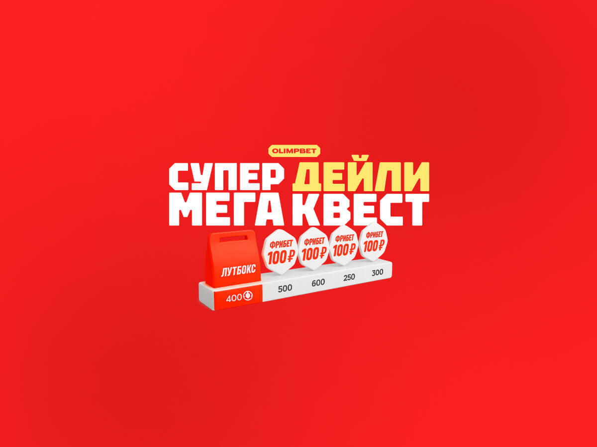 Бонус от OLIMPBET.