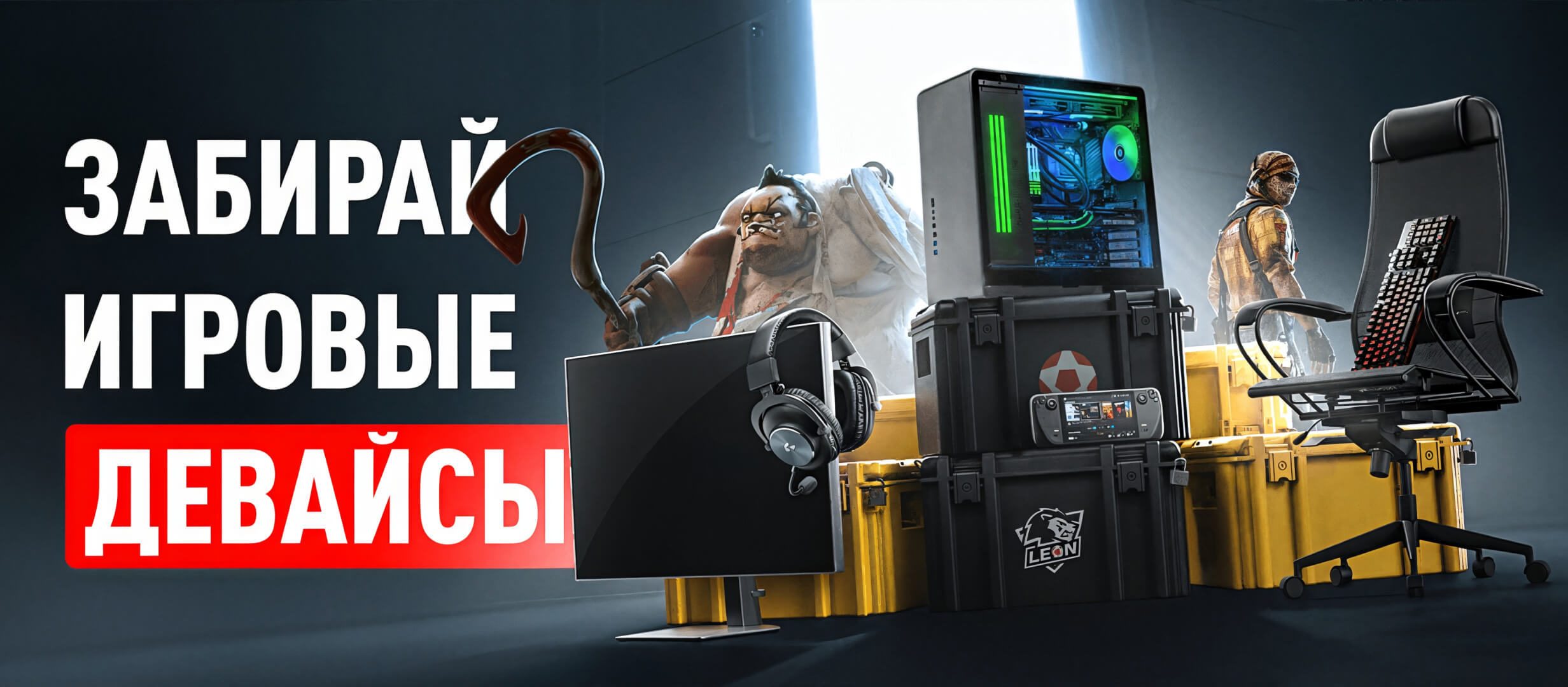 Приз от Leon.