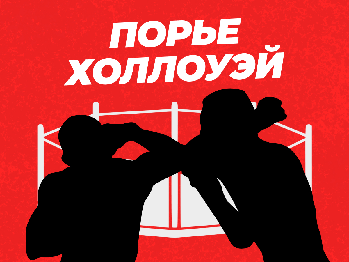 Прогнозы на бой Порье — Холлоуэй 3