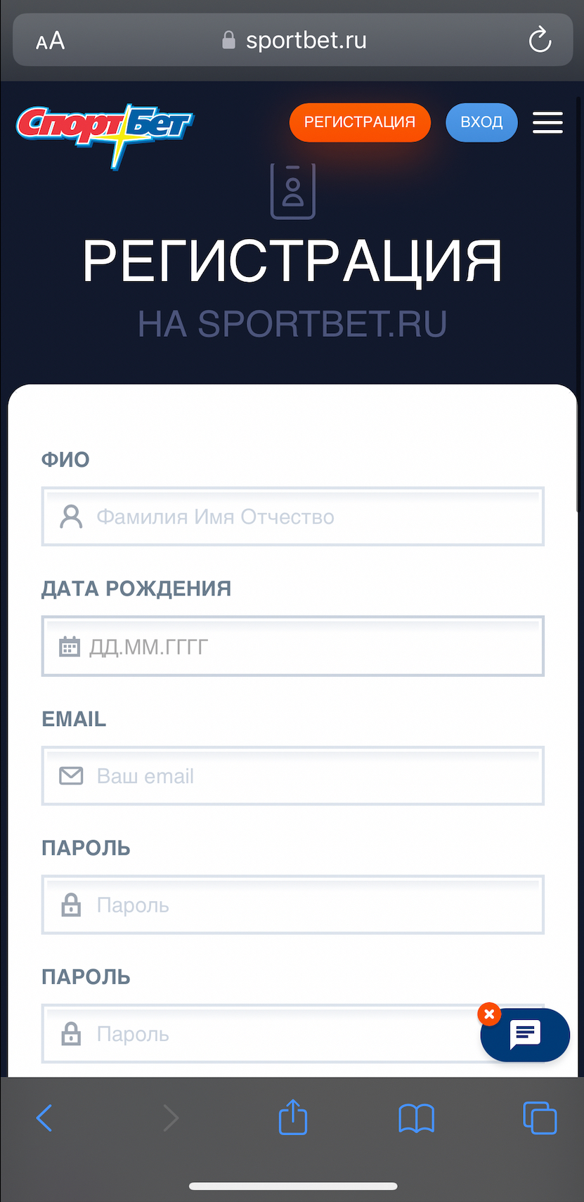 Начало регистрации
