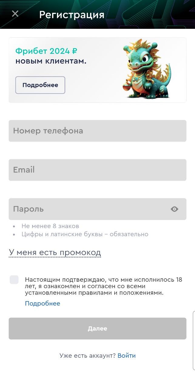 Анкета регистрации