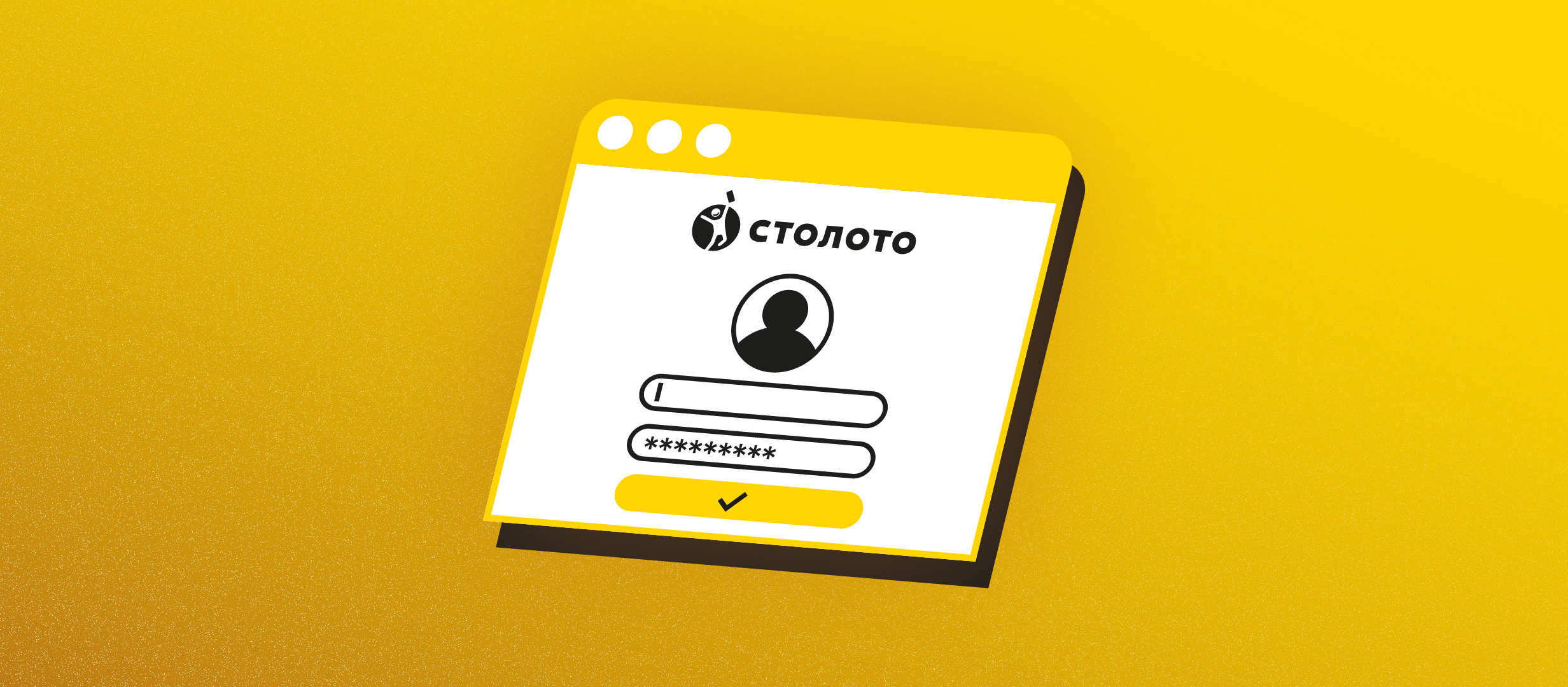 Личный кабинет лотерейного магазина «Столото»