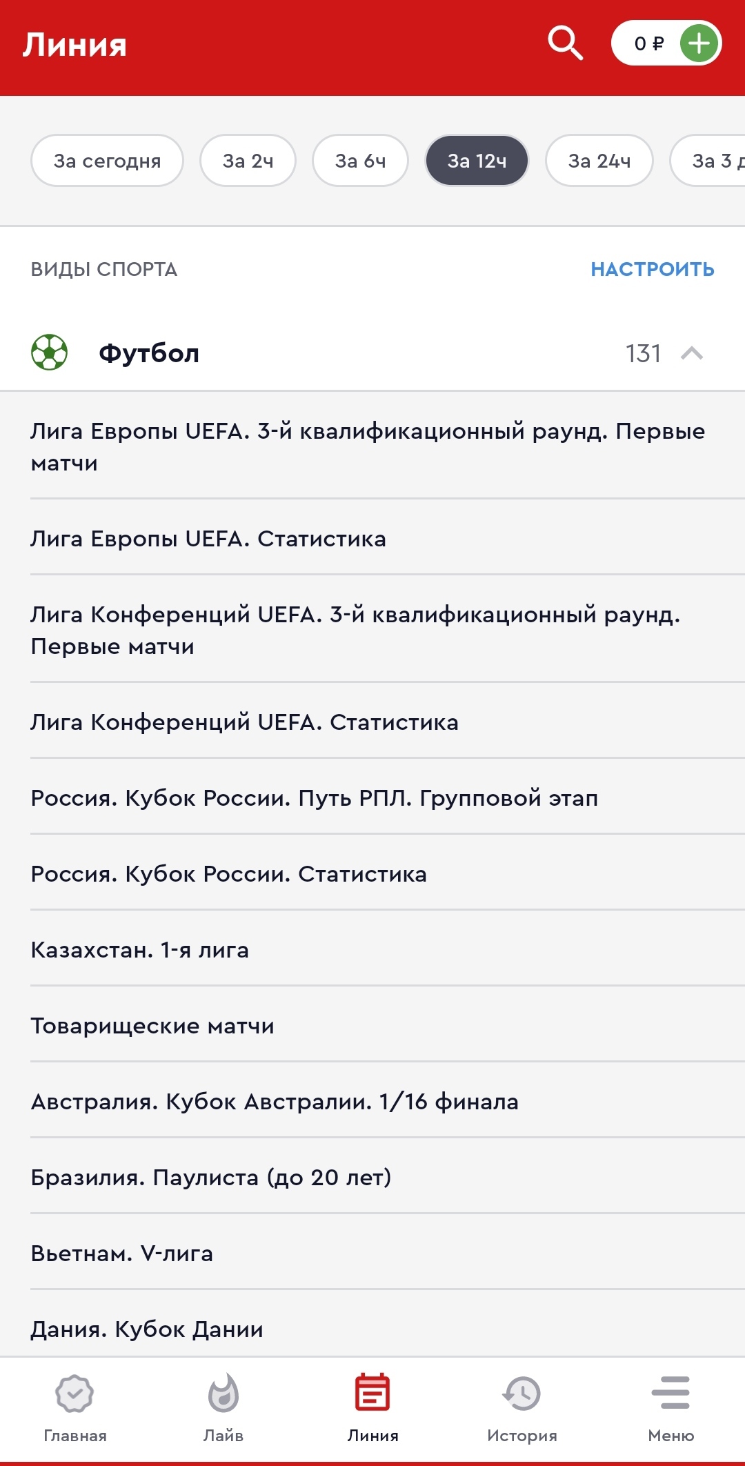 Фильтрация по времени в приложении БК Olimpbet