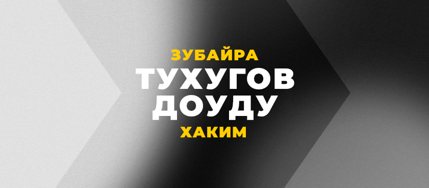 Тухугов – Доуду: ставки и коэффициенты на бой