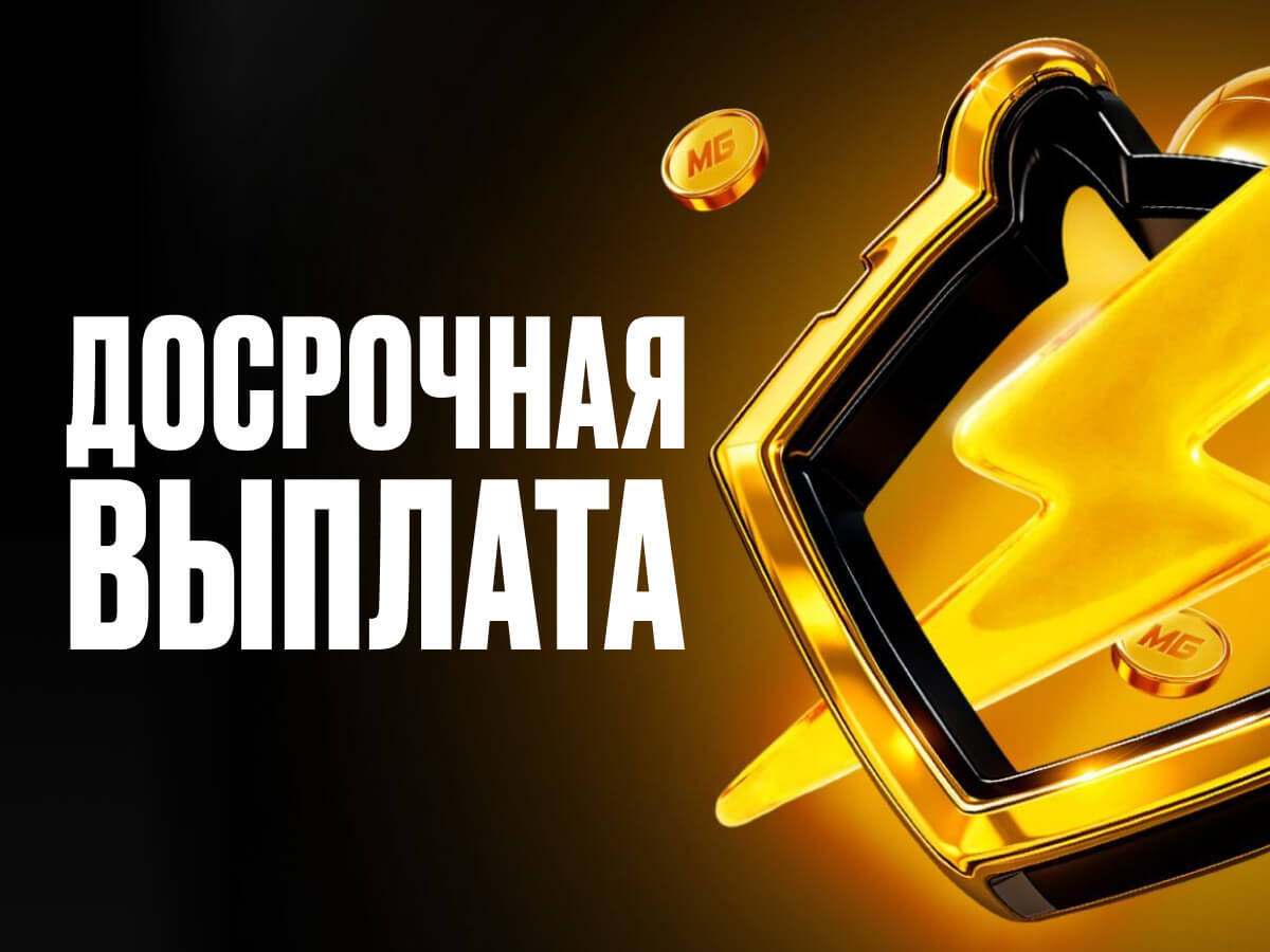 Кеш-бонус от Мелбет.