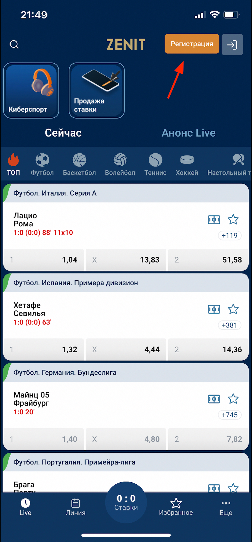 Кнопка регистрации