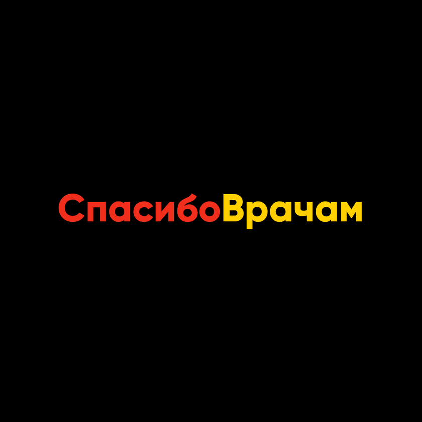 BingoBoom поддержит акцию “Уфы” - “Спасибо врачам”