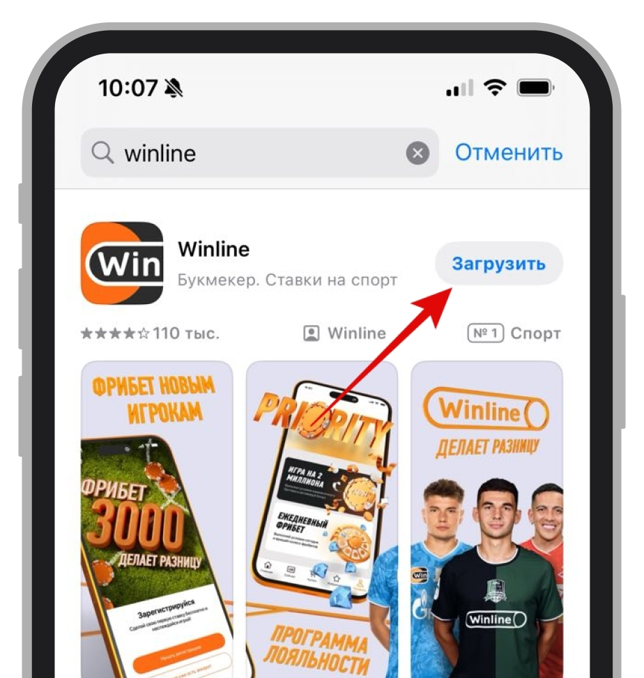 БК Winline в App Store