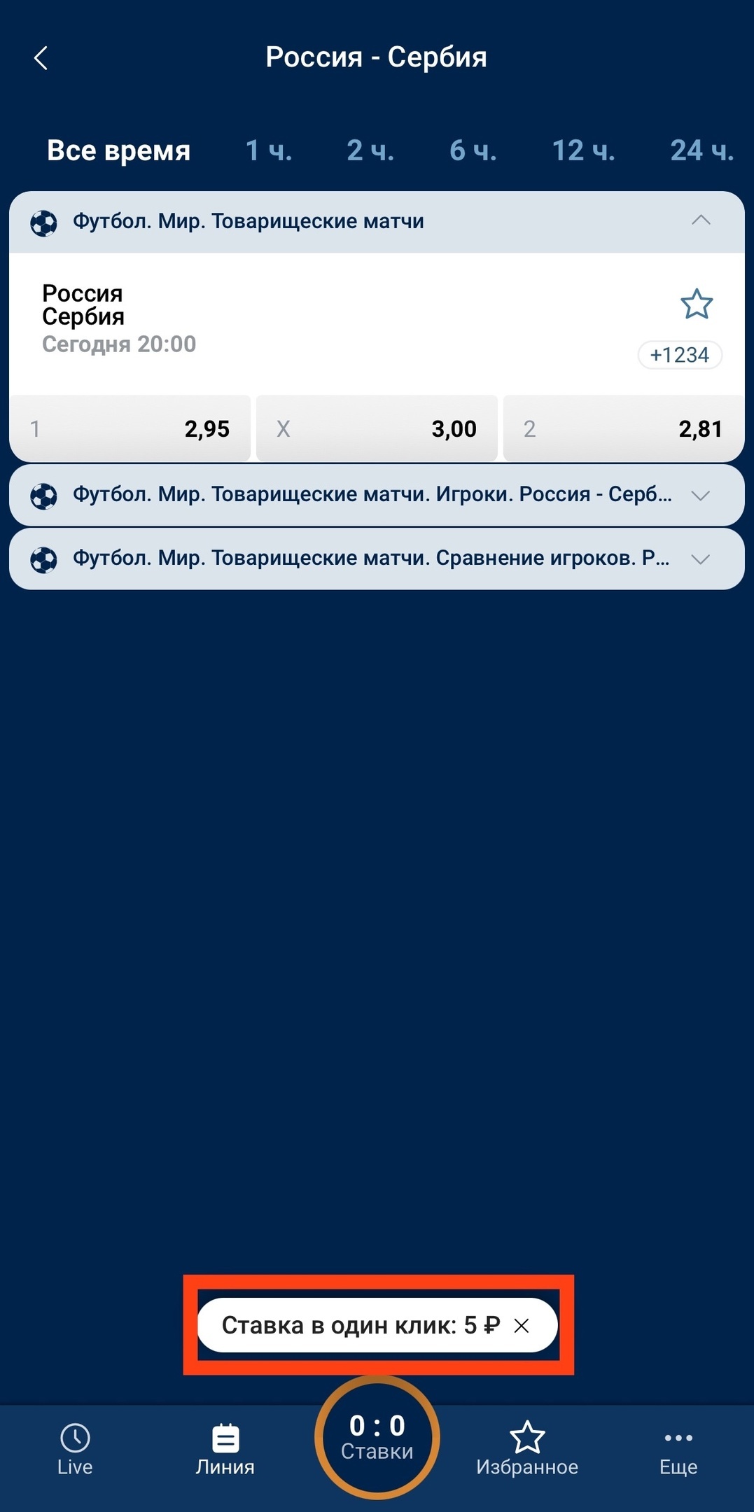 Плашка-предупреждение в «Зените»