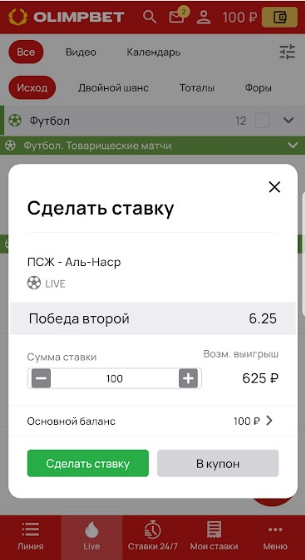 Игровой купон в БК Olimpbet