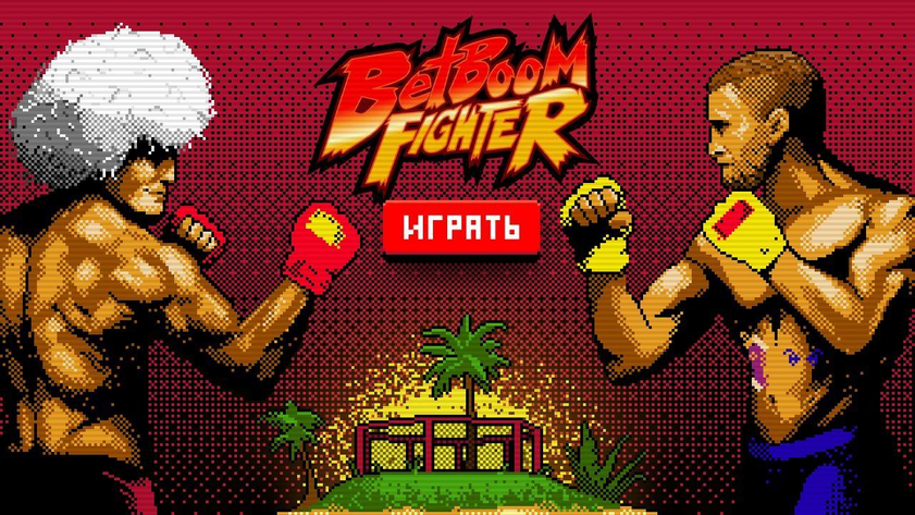 BetBoom запустил 8-битную игру к бою Хабиб - Гэтжи