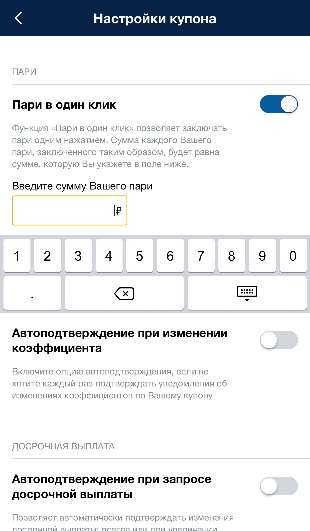 Быстрые ставки на сайте «Марафона»