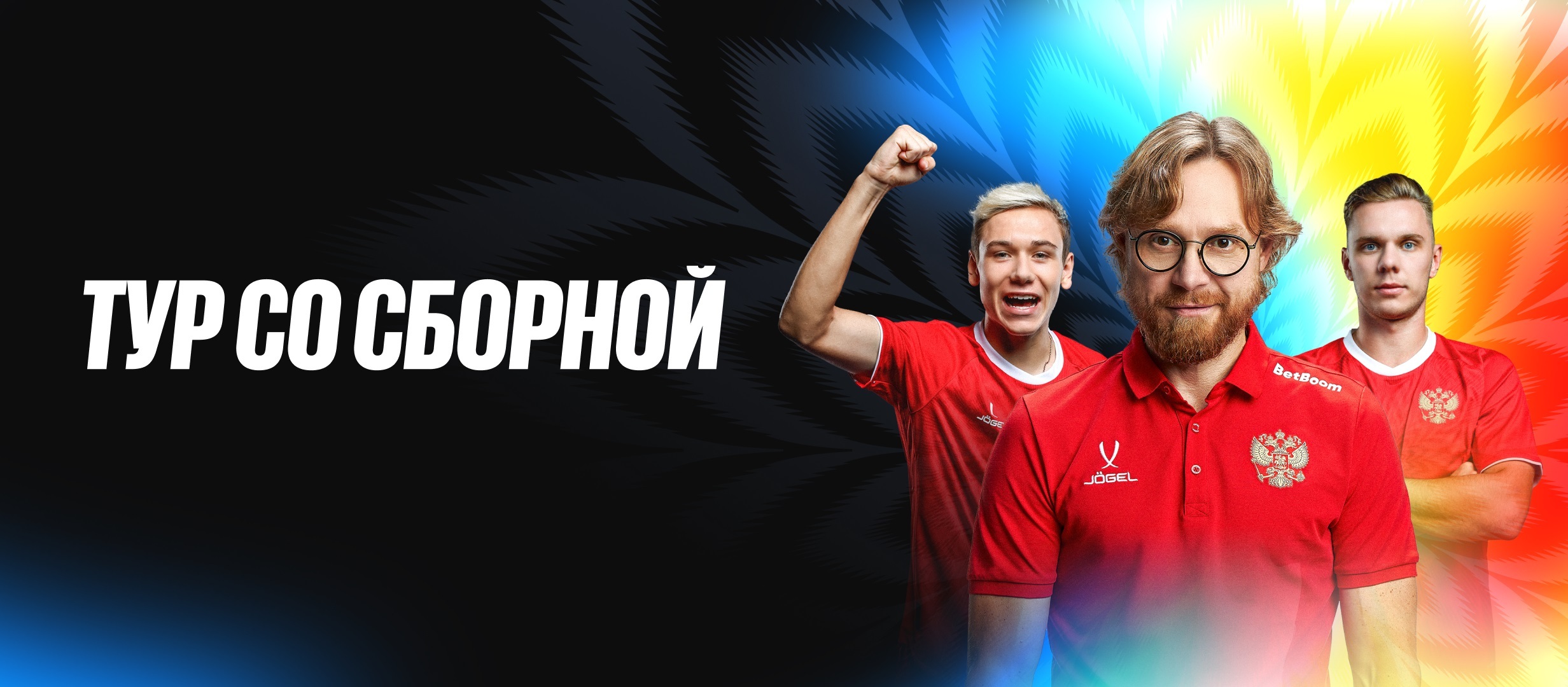 Приз от BetBoom.