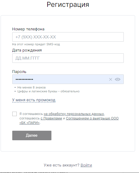 Форма для регистрации