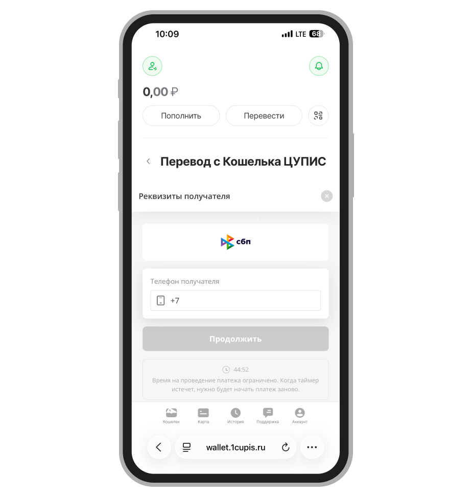 Вывод через СБП