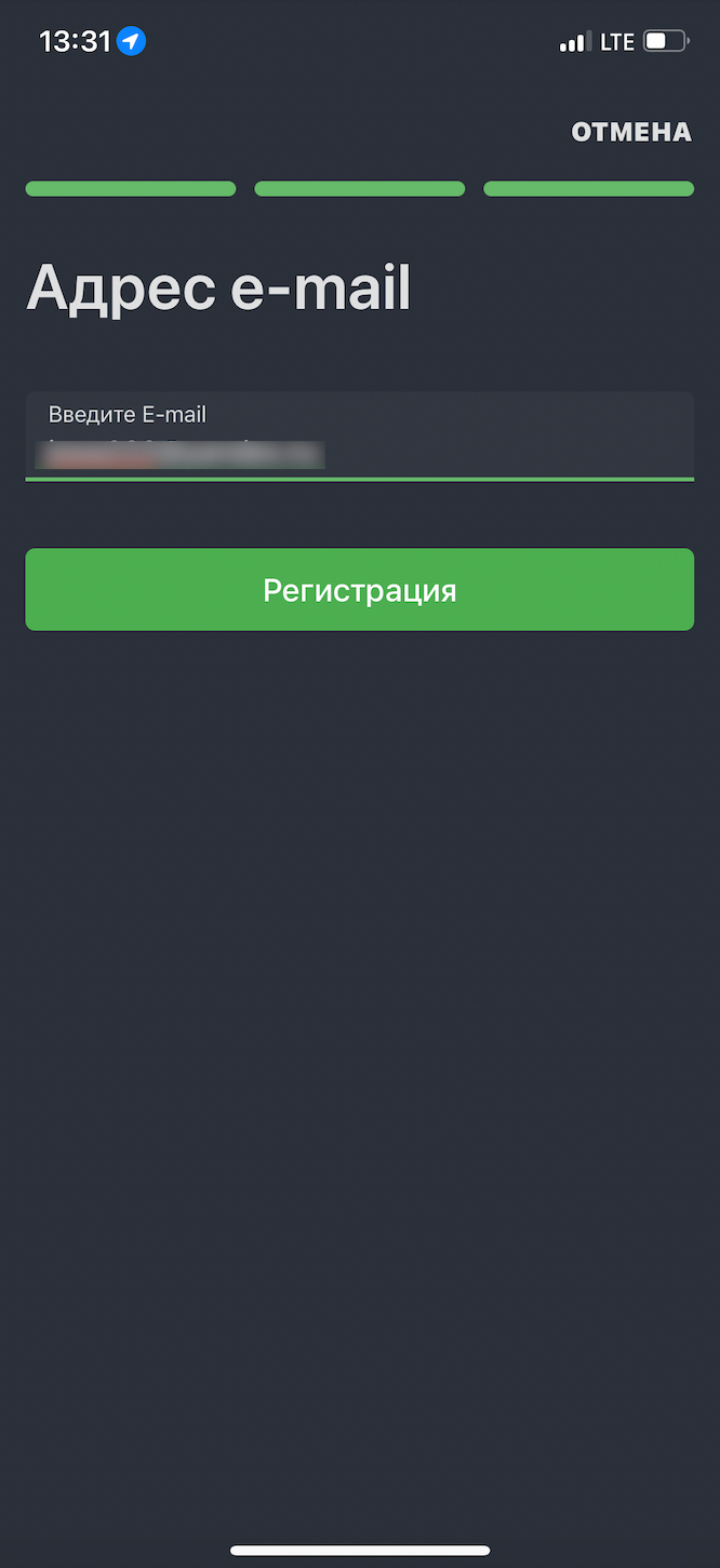 Завершение регистрации