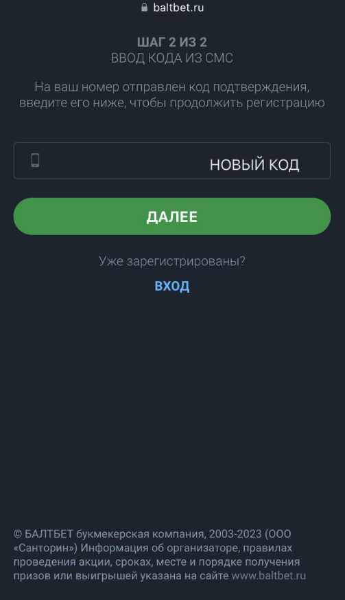 Поле для СМС-кода