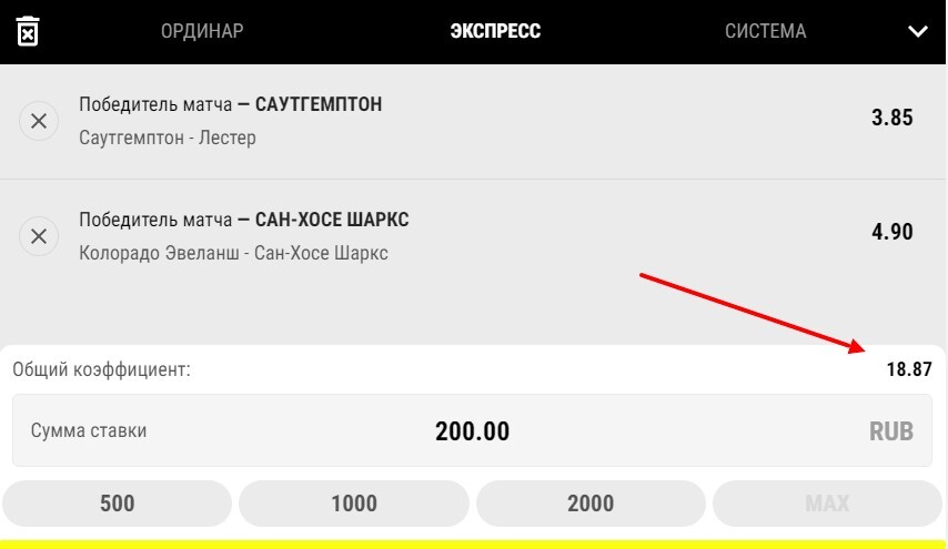 Коэффициент экспресса показывается внизу ставочного купона