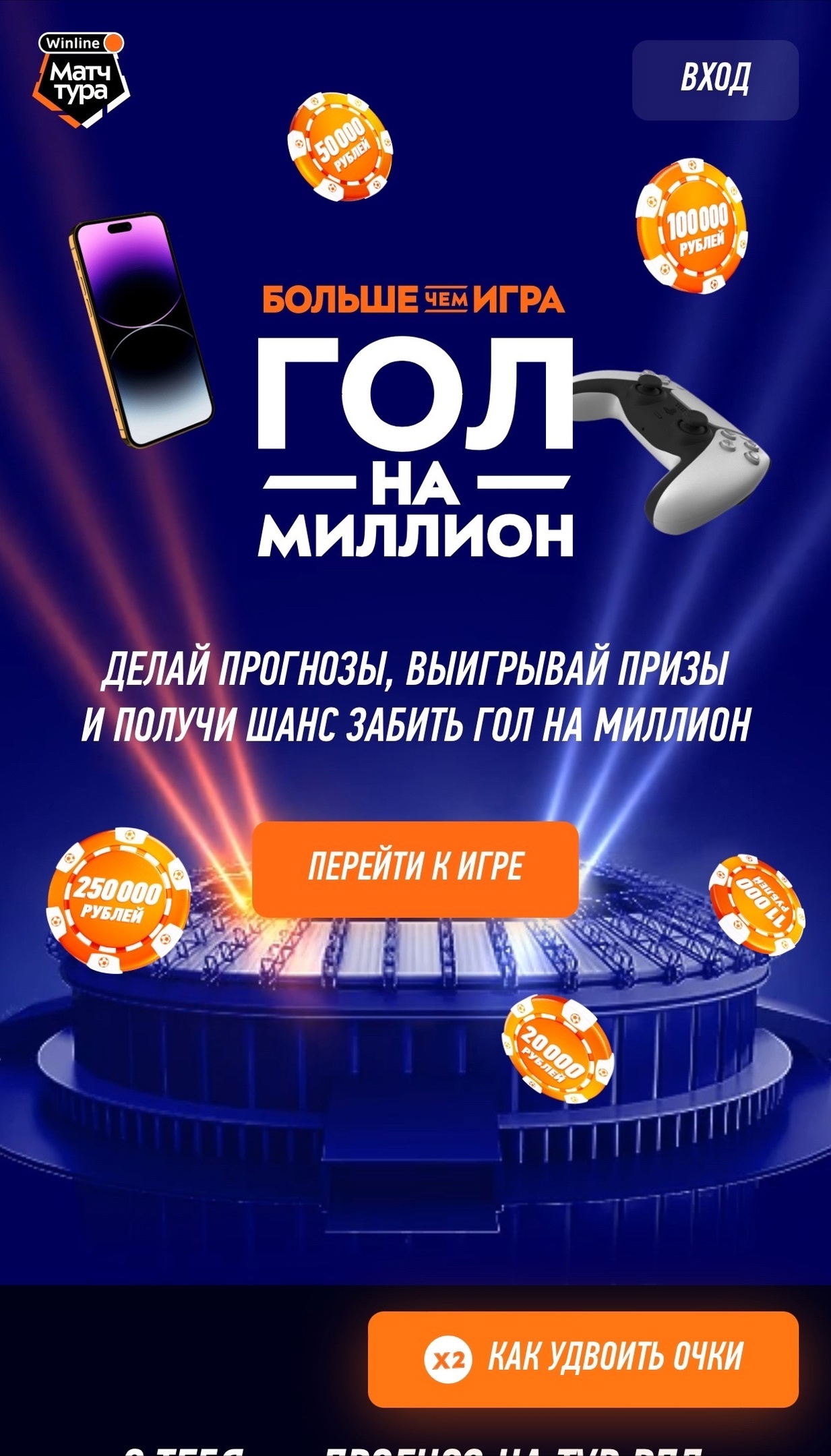 Главная страница акции