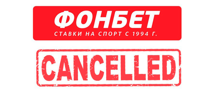 «Фонбет» выходит из СРО БК