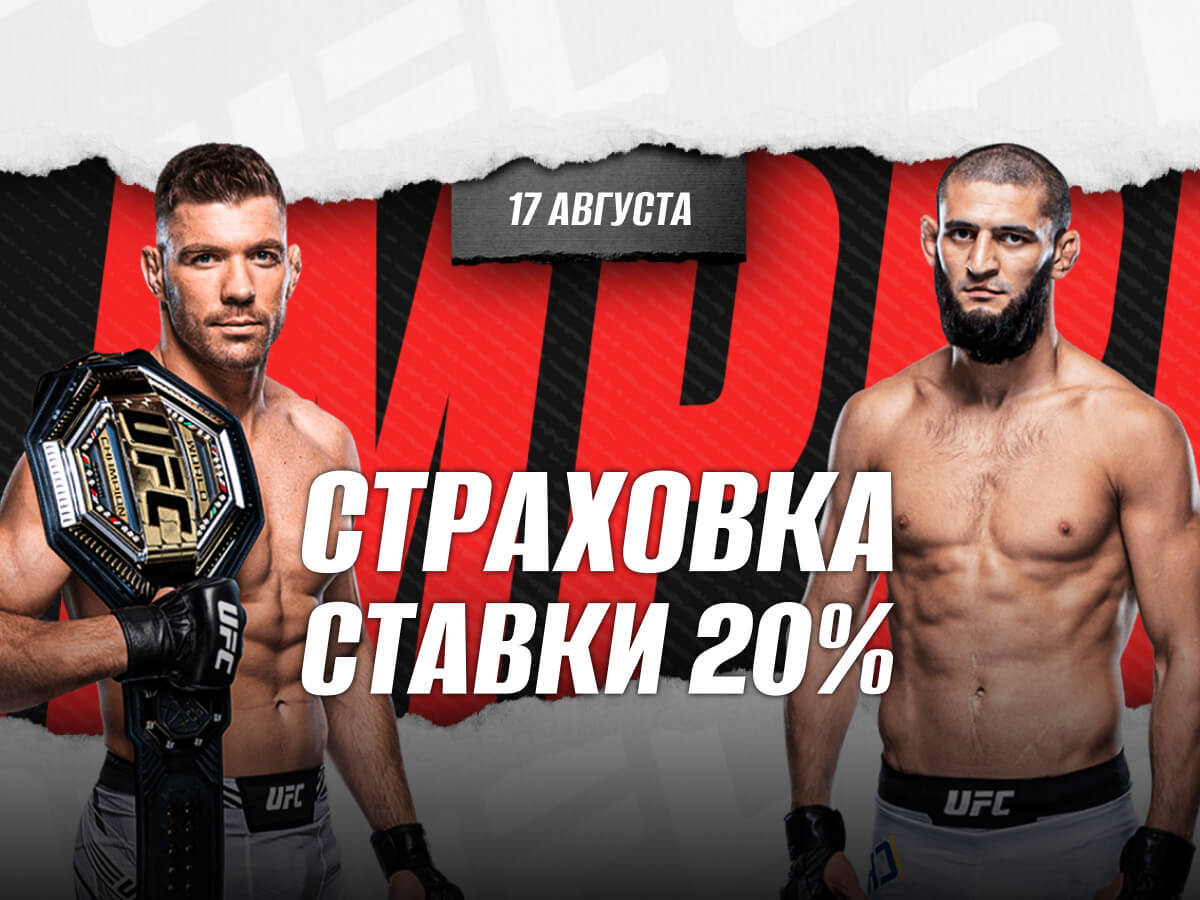Страховка ставки от OLIMPBET.