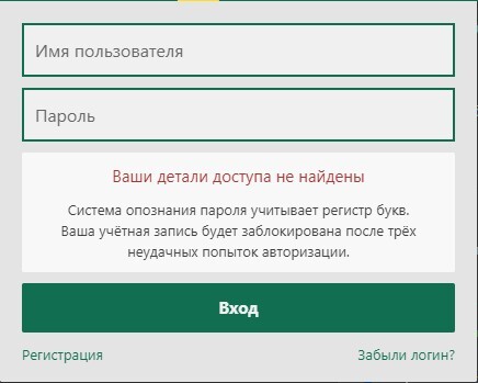 Предупреждение о возможной блокировке аккаунта