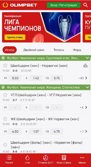 Главная страница Olimpbet