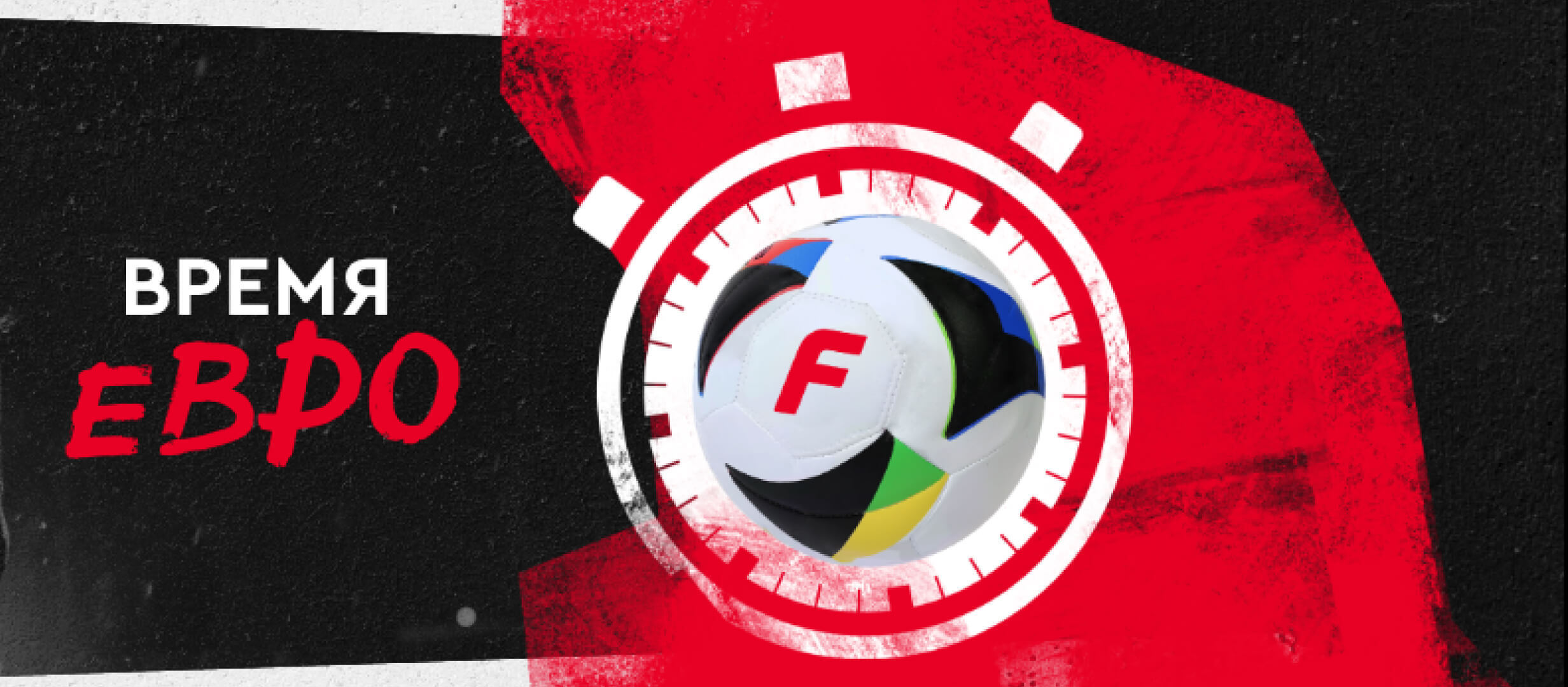 Бонус от Fonbet 1000000 ₽.