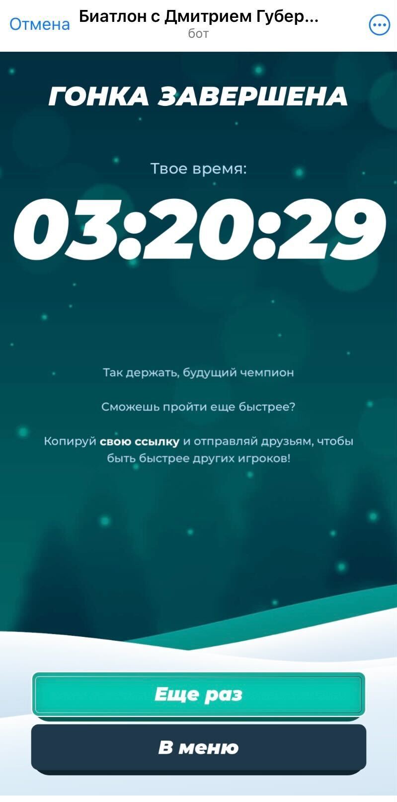 Скрины из игры