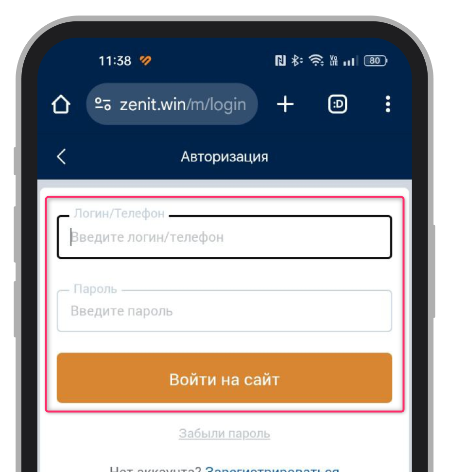 Авторизационная анкета