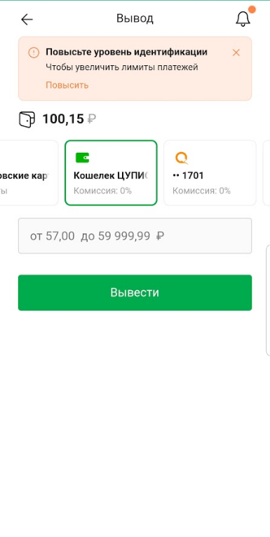 Вывод денег в БК «Лига Ставок»