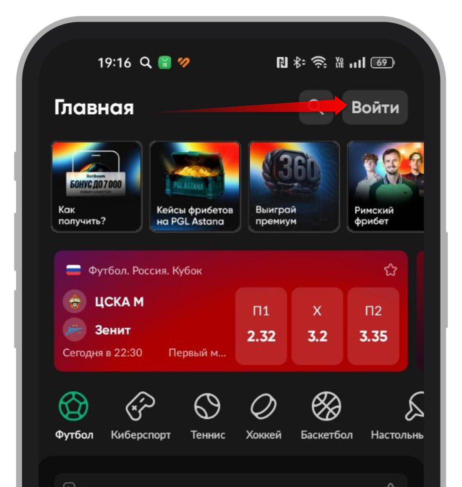 Кнопка для авторизации