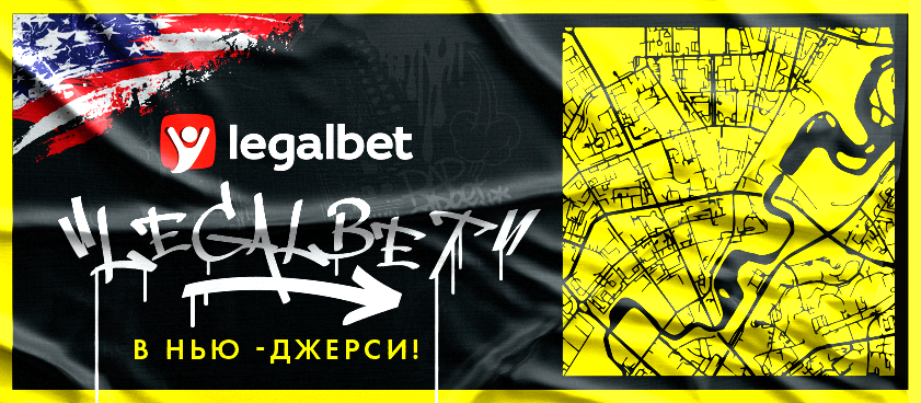 Legalbet получил партнерскую лицензию на работу в США