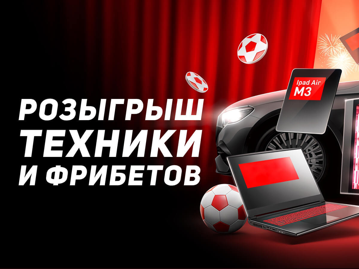 Розыгрыш от Leon 50000 ₽.