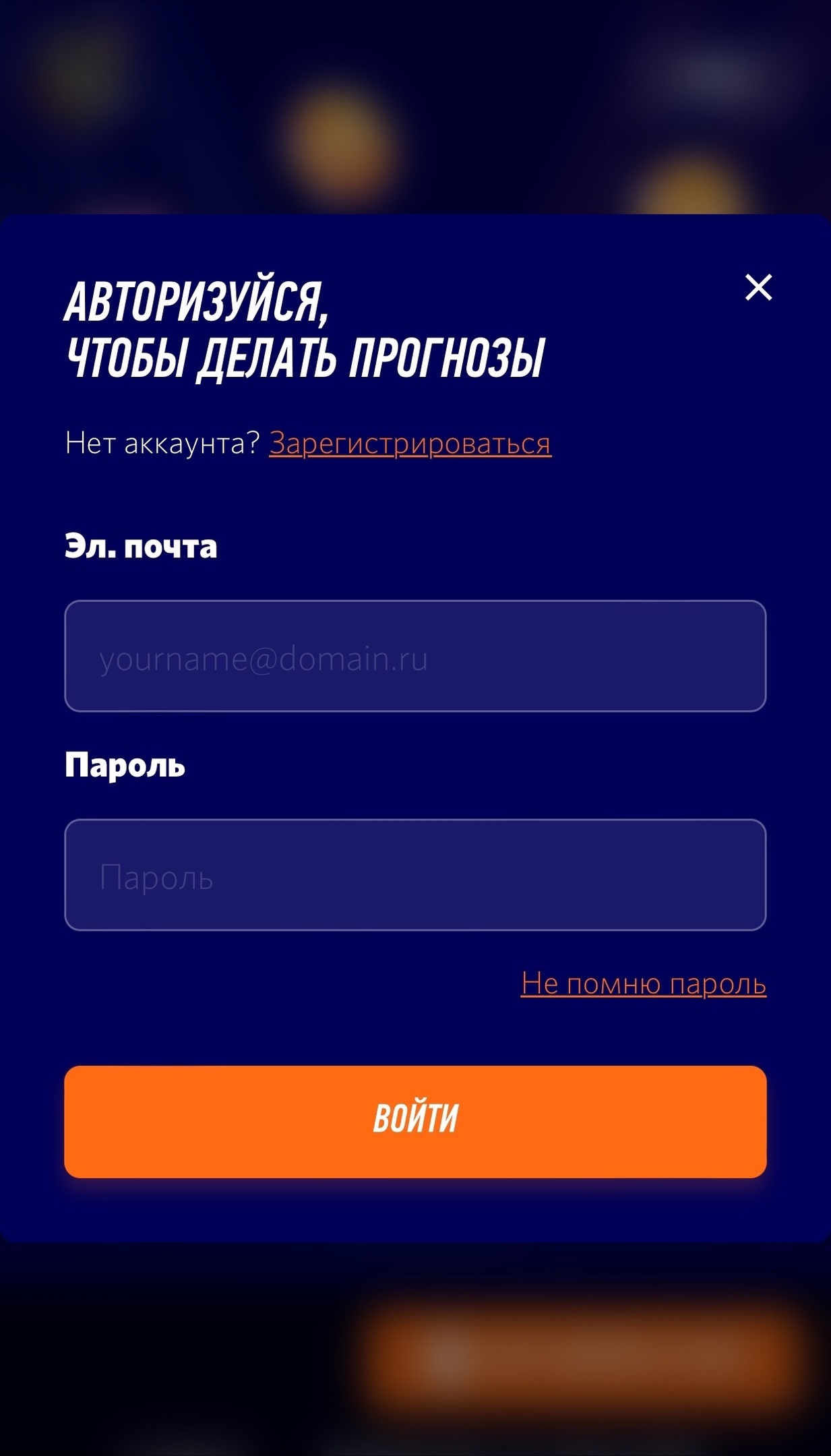 Окно входа в профиль