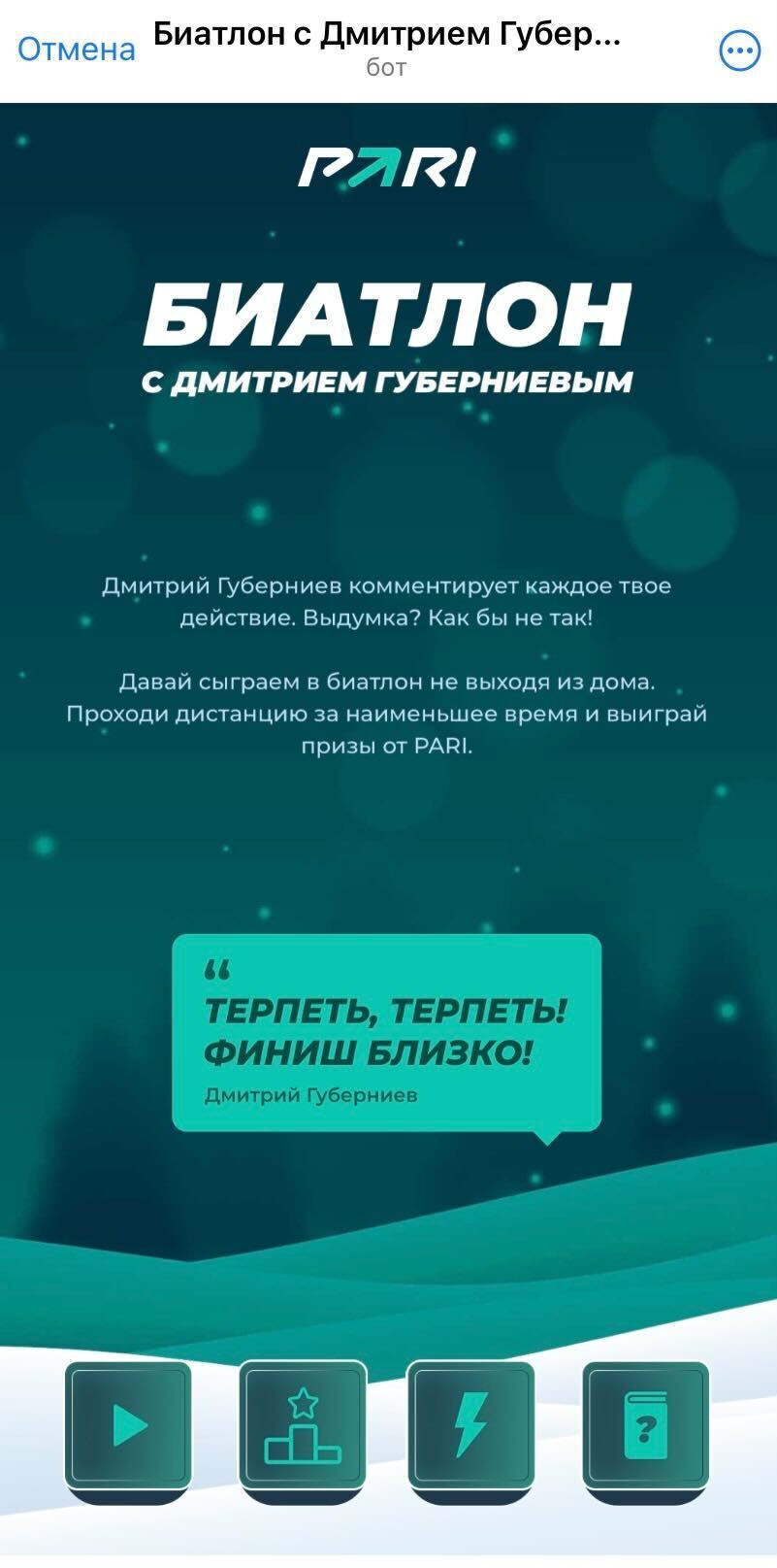 Скрины из игры