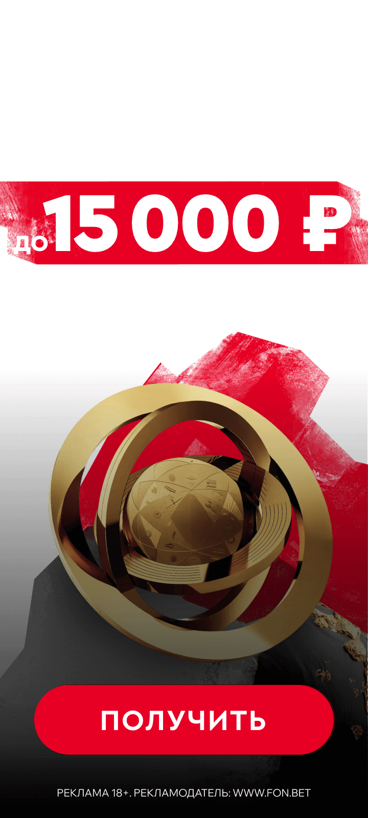 Фонбет: БЦ (КХЛ) | event