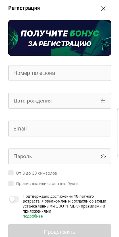 Регистрационная форма