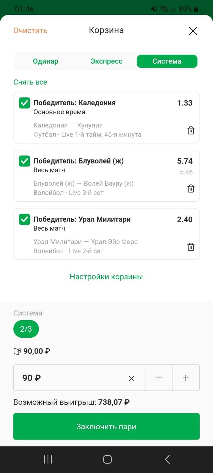 Ставка типа система в режиме реального времени