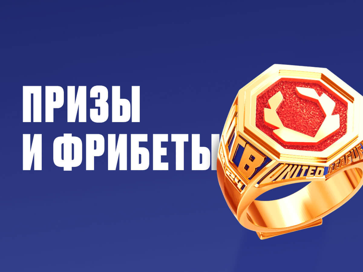 Приз от OLIMPBET.
