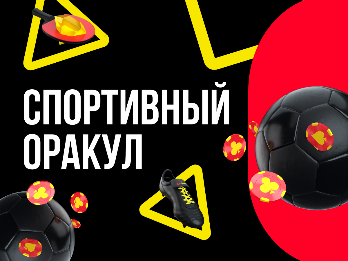 Розыгрыш от BetBoom 100000 ₽.