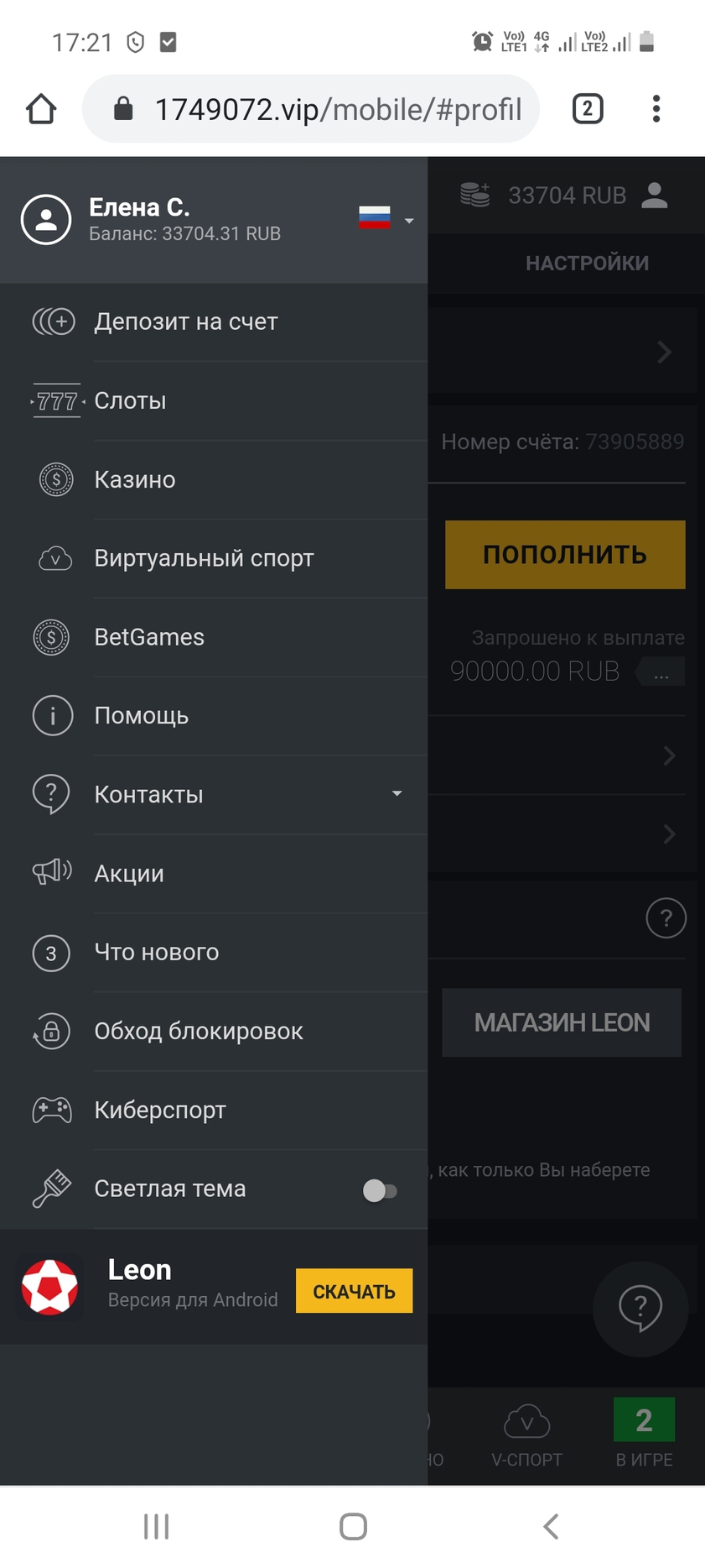 Блокировка счета