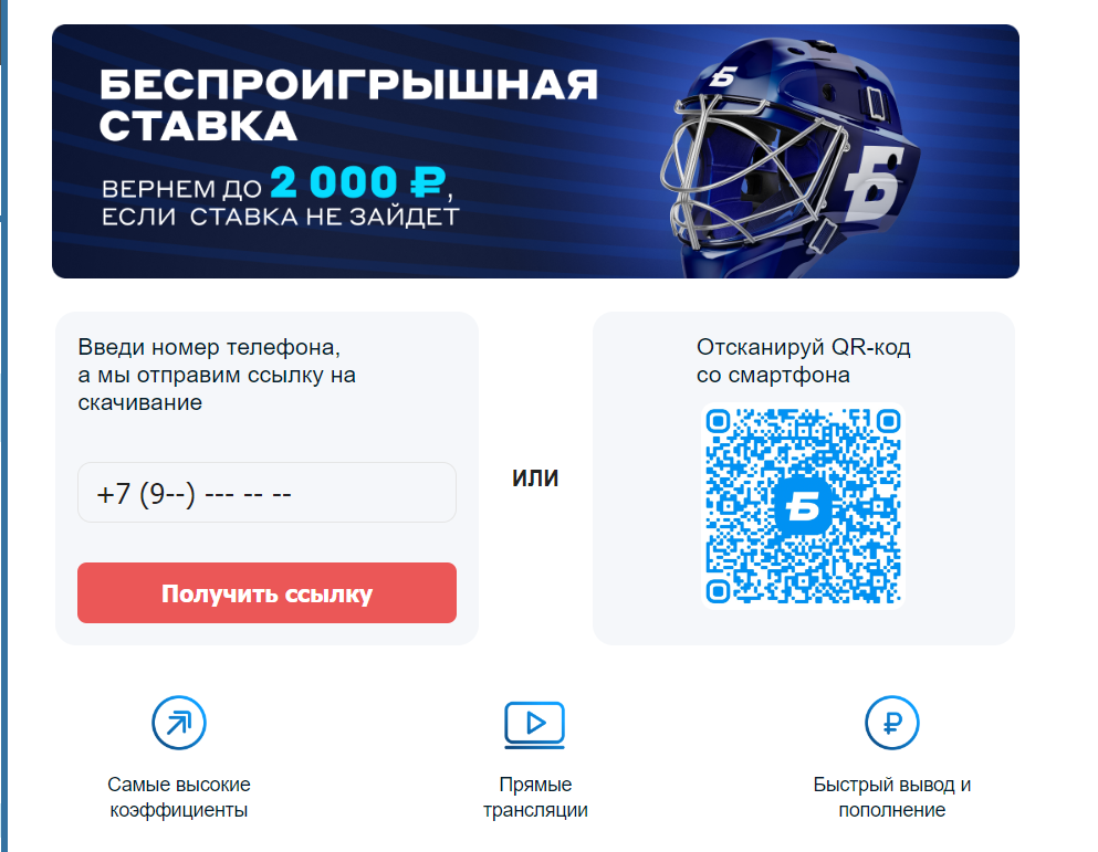 Приложения на десктопной версии БЕТСИТИ