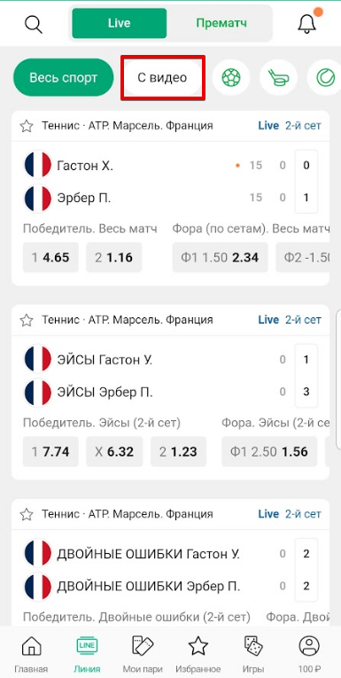 Раздел Live
