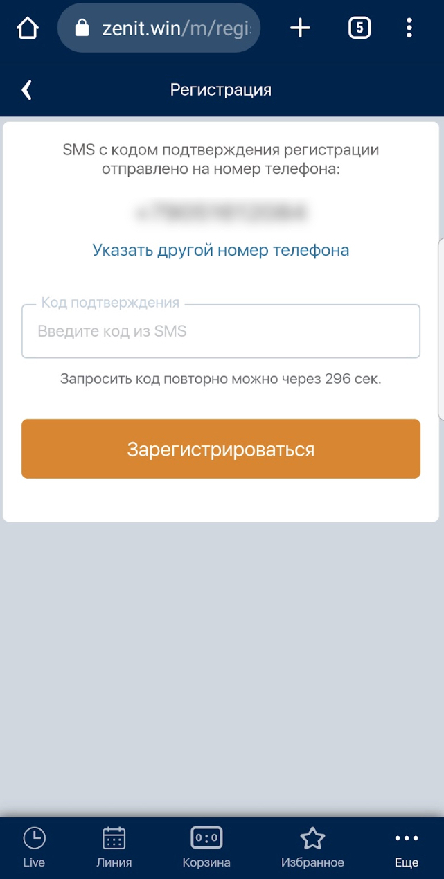 СМС-код