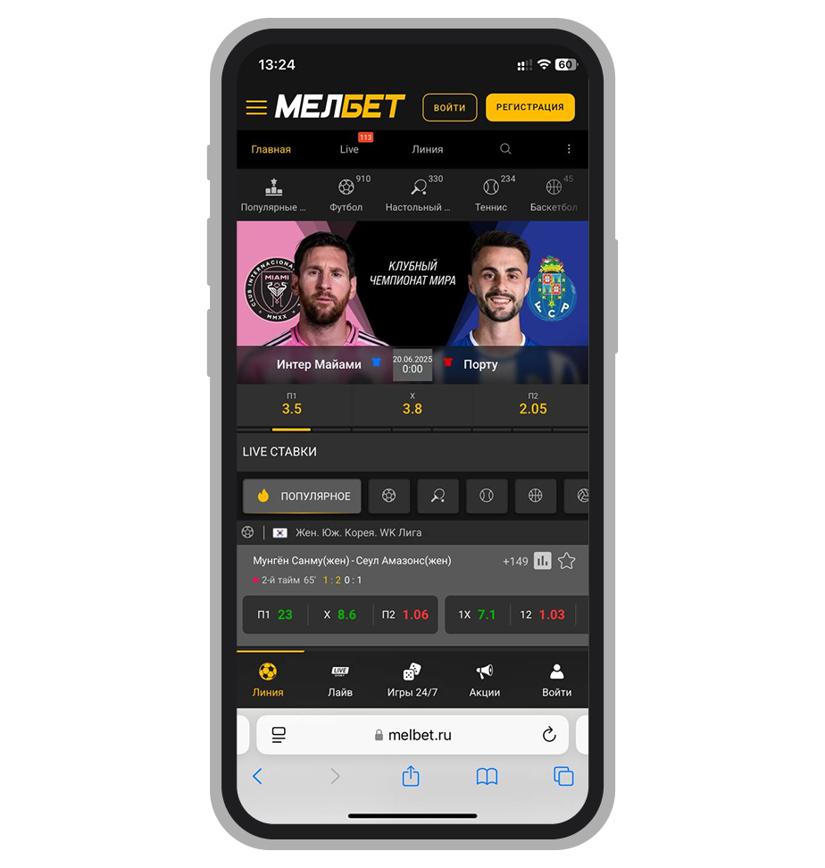 Главная страница сайта Melbet