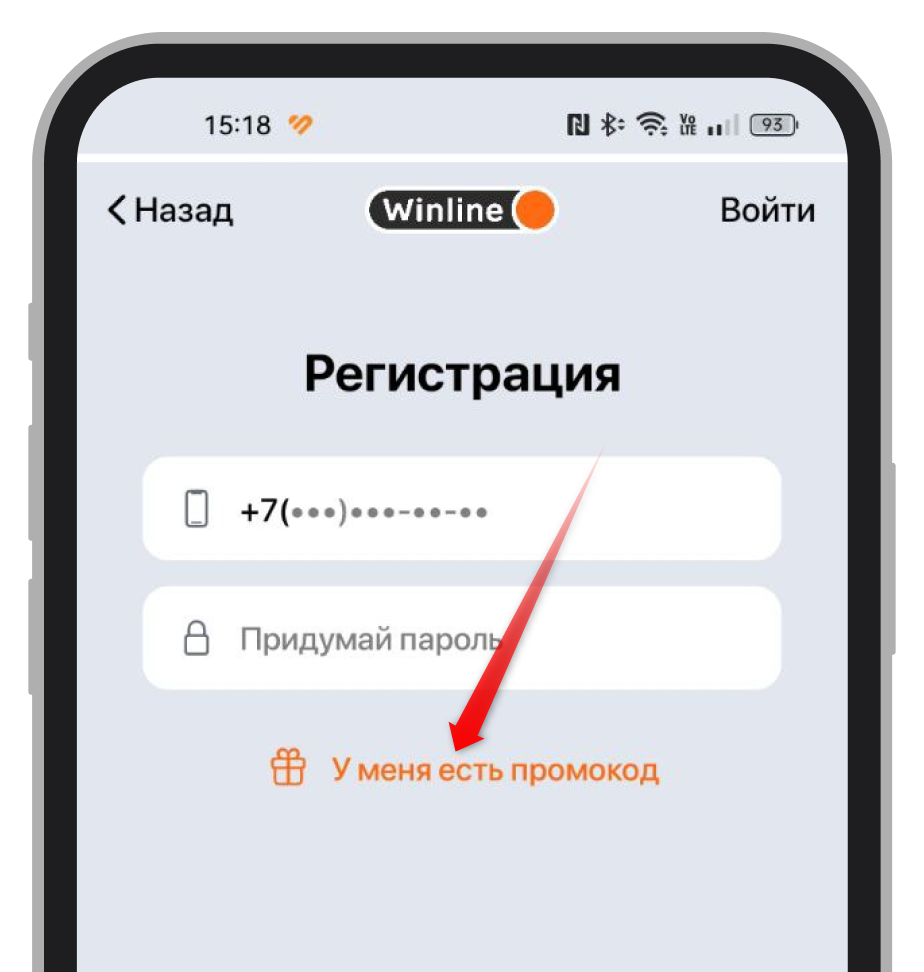 Строка для ввода кода
