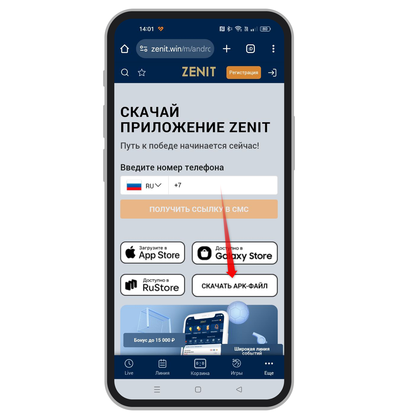 Кнопка «Скачать»