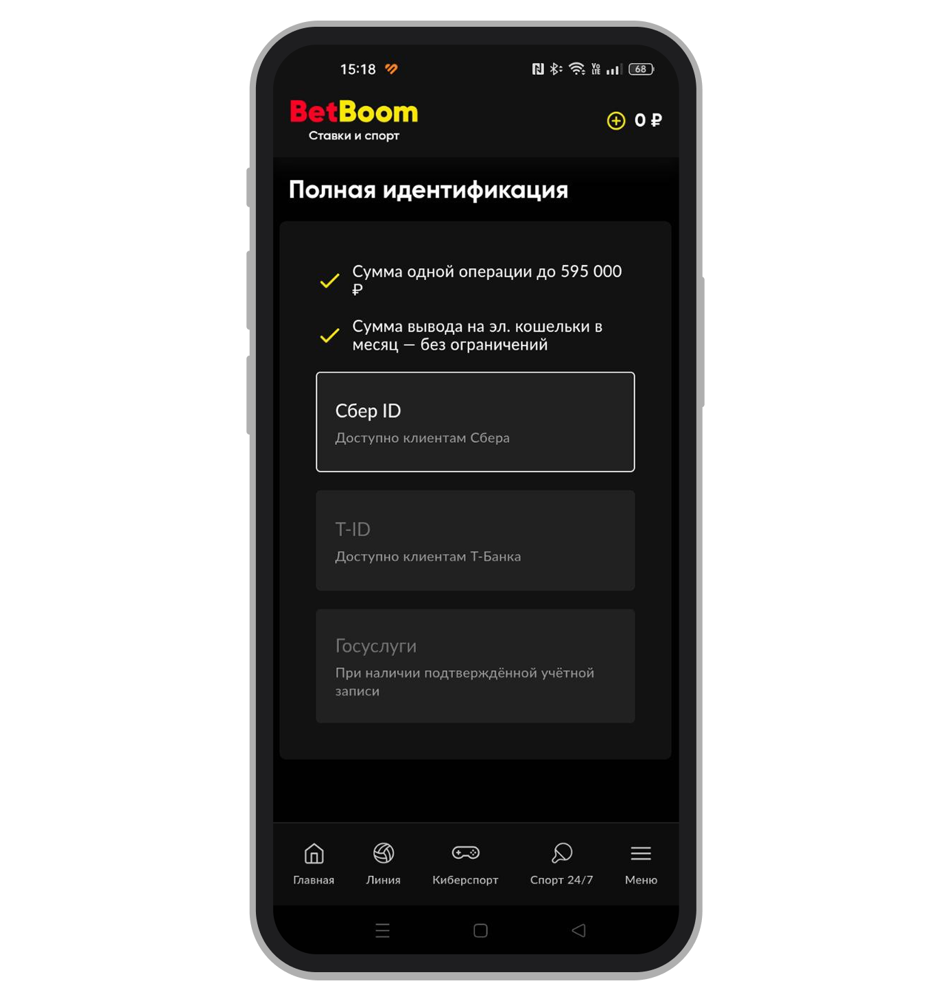 Варианты полной идентификации